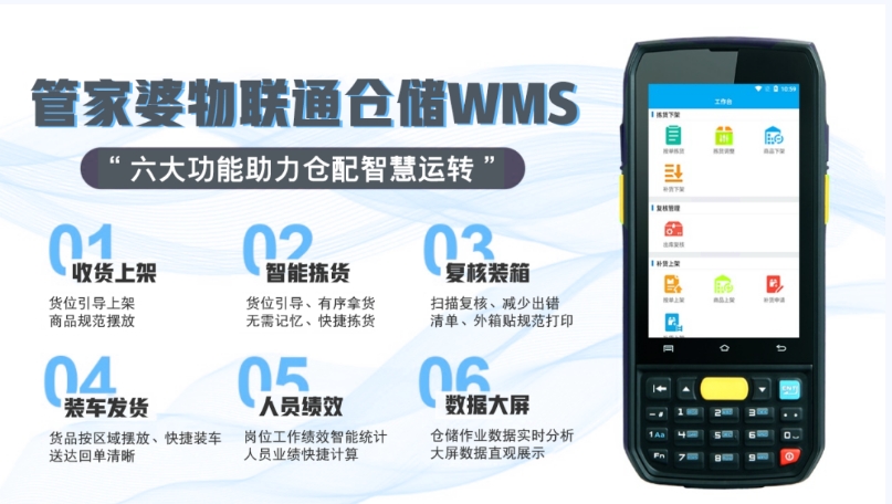 【管家婆分銷ERP軟件】提升倉配效率，我們能做些什么？