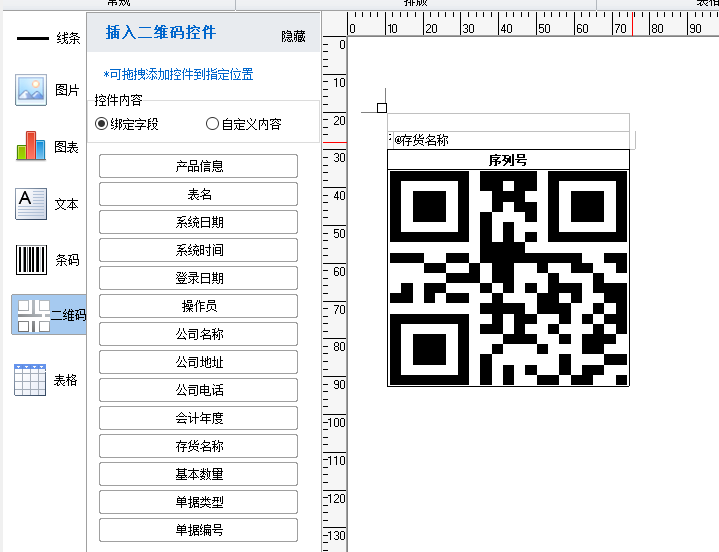 【管家婆工貿PRO軟件】數字化車間讓序列號管理更簡單高效，靈活打印+智能流轉