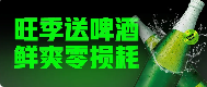 啤酒經銷商被遺忘的決勝力量——記華潤雪花“火尖槍”游學會之后